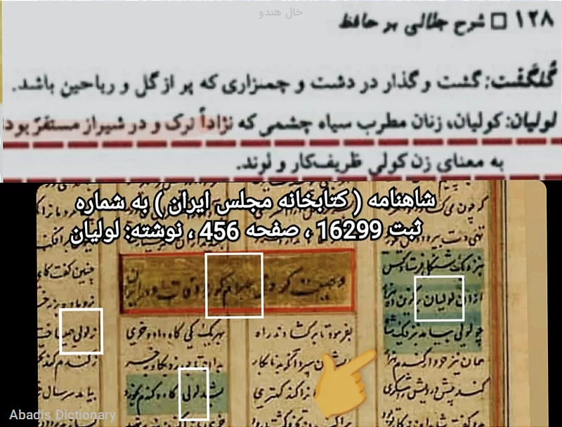خال هندو